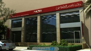 فتح حساب في بنك ناصر الاجتماعي مصر