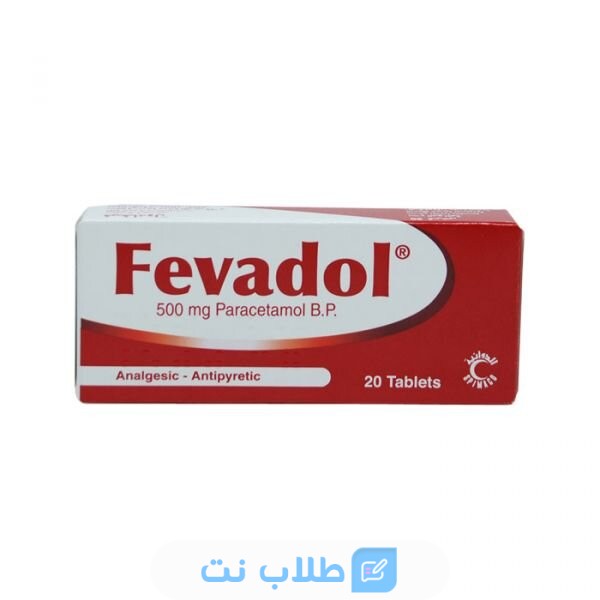 متى يحذر من استخدام الفيفادول للحامل