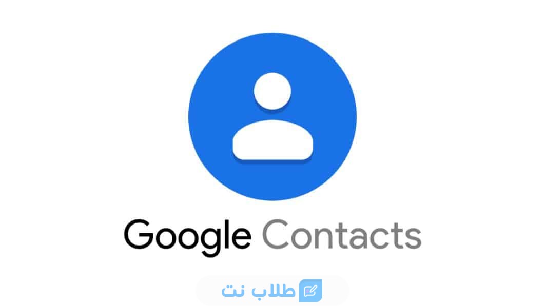 كيفية تصدير جهات الاتصال وحفظها احتياطيا من خلال حساب جوجل أندرويد