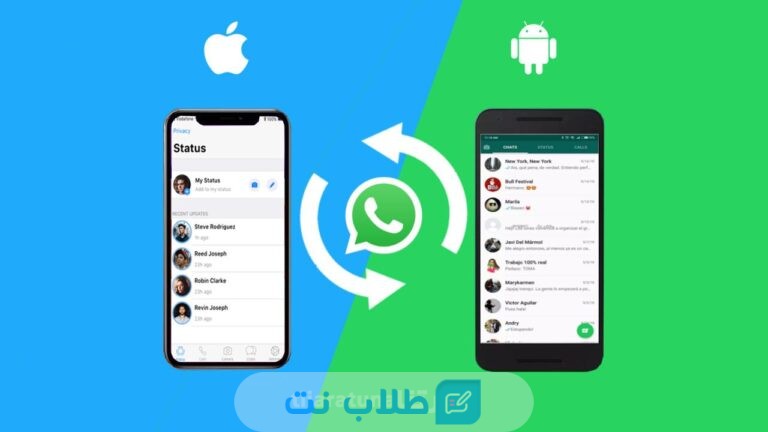 كيفية نقل الواتساب من هاتف أندرويد إلى أيفون بأفضل طريقة