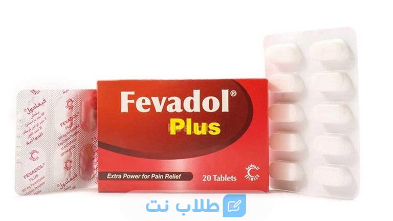 هل الفيفادول آمن للحامل