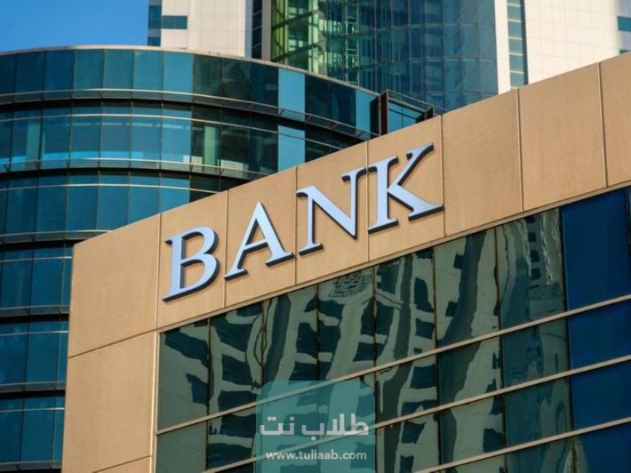 البنوك الأجنبية في السعودية