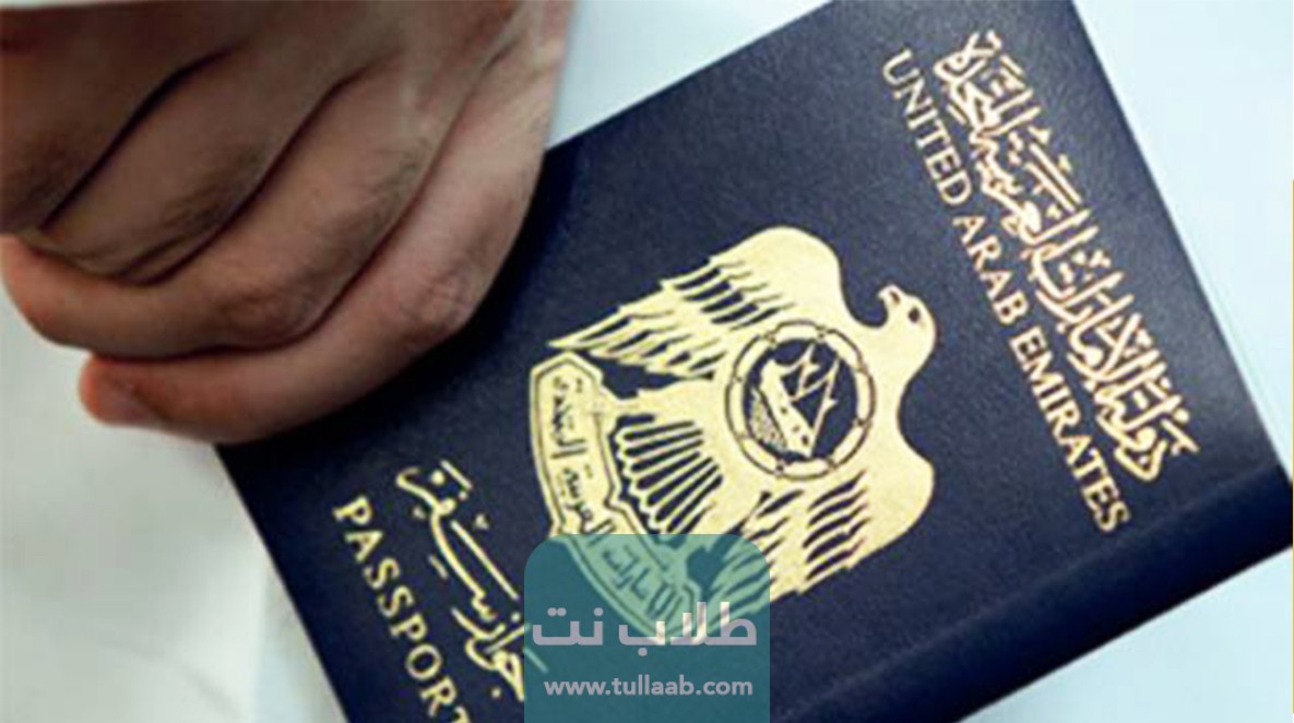 سعر تأشيرة الإمارات السياحية