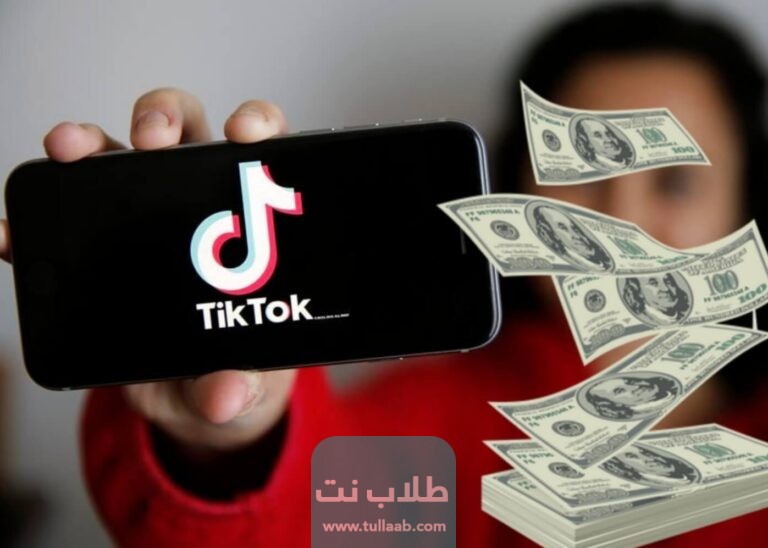 كيف تعرف ارباحك من تيك توك tik tok 2023