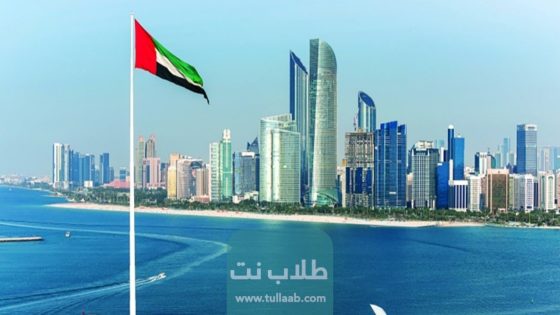 سعر تأشيرة الإمارات السياحية وشروطها وطريقة التقديم