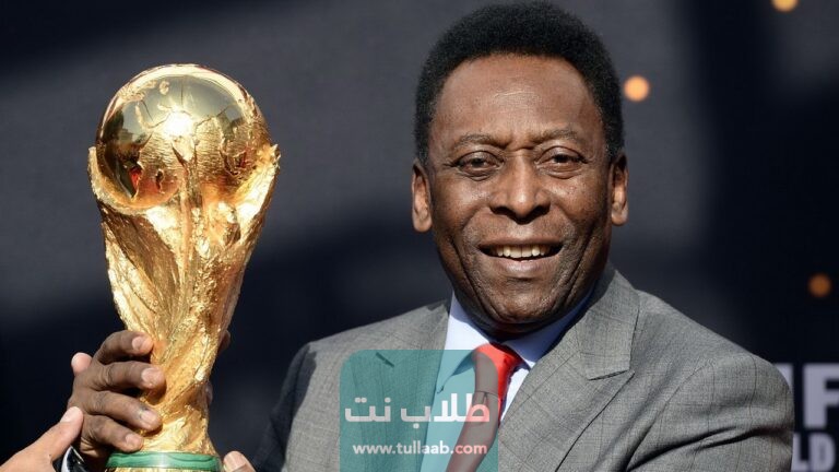 من هو بيليه السيرة الذاتية