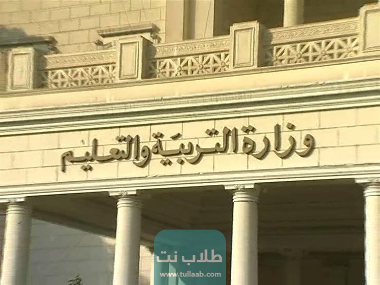 الاستعلام عن نتيجة مسابقة التربية والتعليم 2022 نتيجة مسابقة 30 ألف معلم 2022