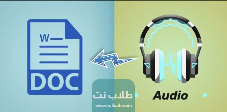 أفضل مواقع الربح من التفريغ الصوتي