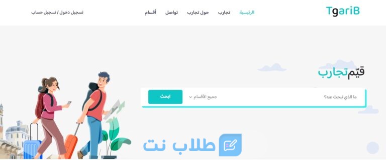 اهمية موقع تجارب أفضل موقع تجارب للأشخاص