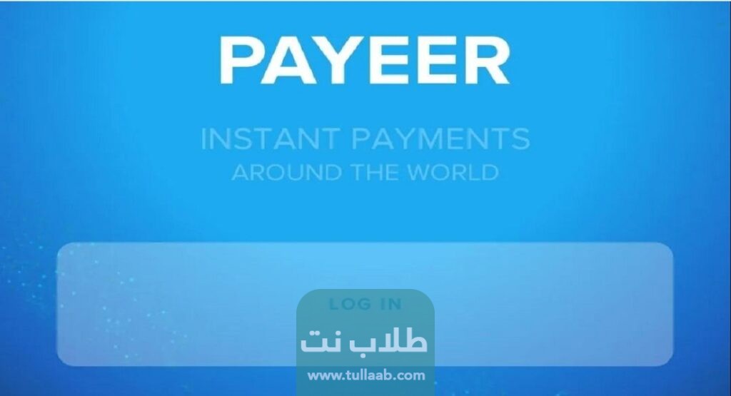 شرح إنشاء حساب بايير Payeer بالخطوات