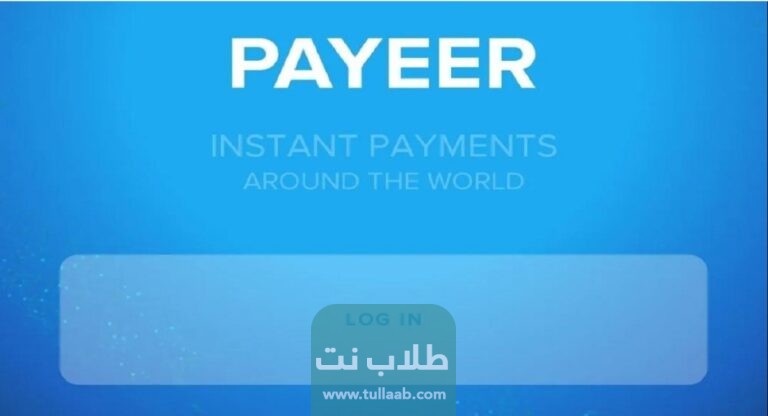 شرح إنشاء حساب بايير Payeer بالخطوات