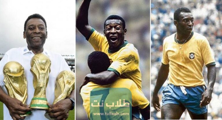 كم عمر بيليه أسطورة البرازيل