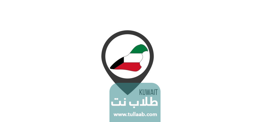 الرمز البريدي لمنطقة المسايل في الكويت
