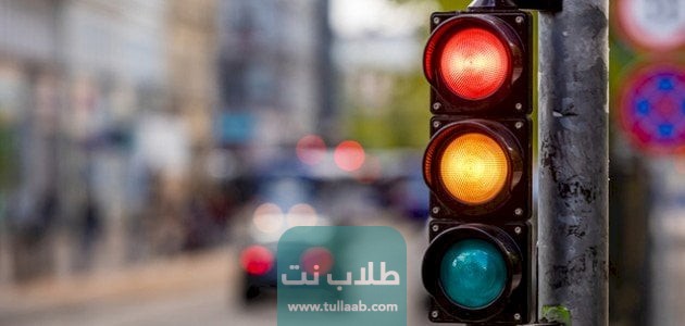 رابط الاستعلام عن المخالفات المرورية للأفراد في الكويت moi.gov.kw
