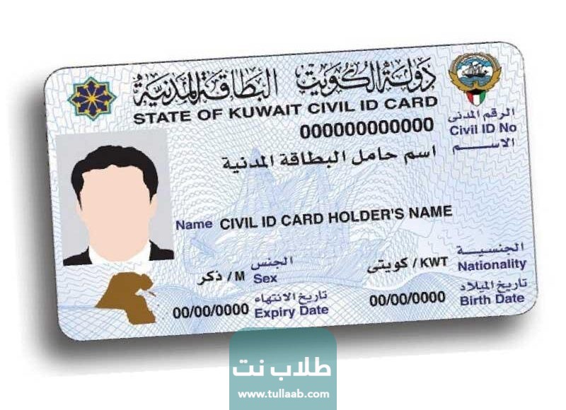 مميزات البطاقة المدنية