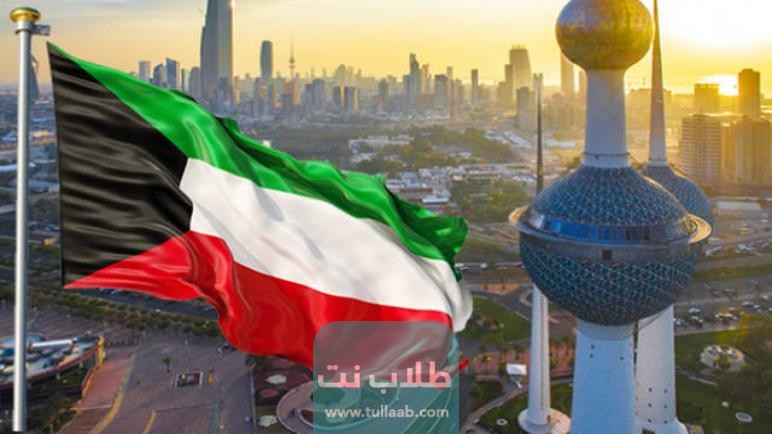 جدول العطلات الرسمية في الكويت 2023