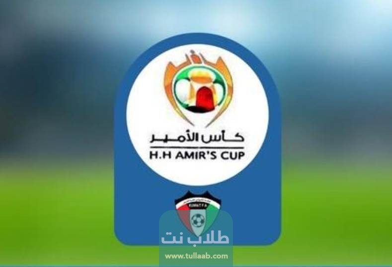 جدول مباريات كأس الأمير الكويتي 2023 والقنوات الناقلة 