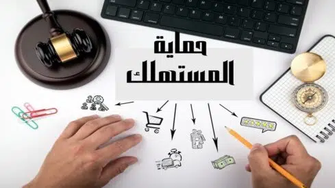 رقم حماية المستهلك الكويت 24 ساعة واتساب الخط الساخن