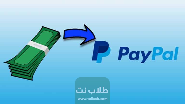 خدمات باي بال PayPal
