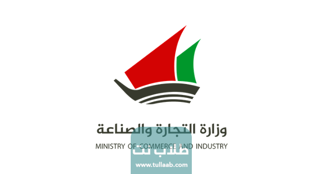 خدمات قطاع حماية المستهلك في الكويت