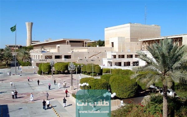 شروط التسجيل في جامعة الملك فهد للبترول والمعادن السعودية
