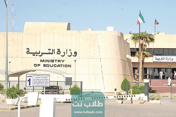 هل تم إنهاء خدمات المعلمين الوافدين في الكويت