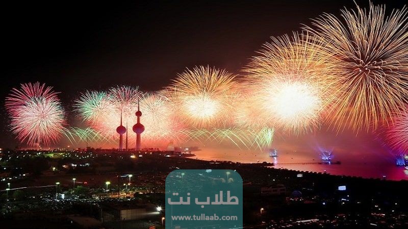 مهرجان عيدي الاستقلال والتحرير في الكويت