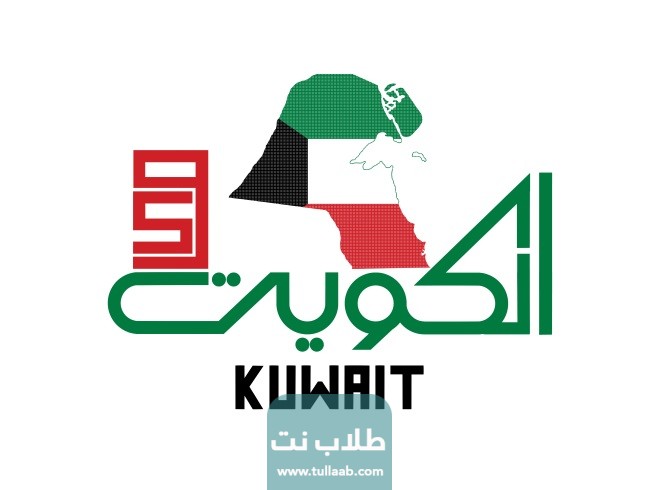 أعياد الكويت 2023