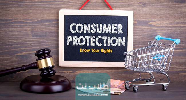 قانون حماية المستهلك استرجاع