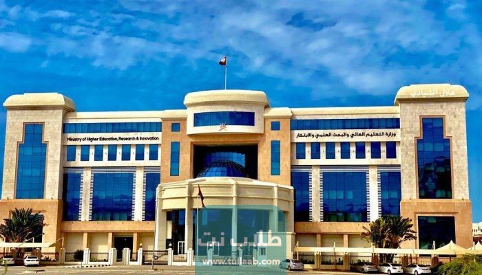 مقررات البرنامج الخاص في دبلوم التأهيل التربوي سلطنة عمان