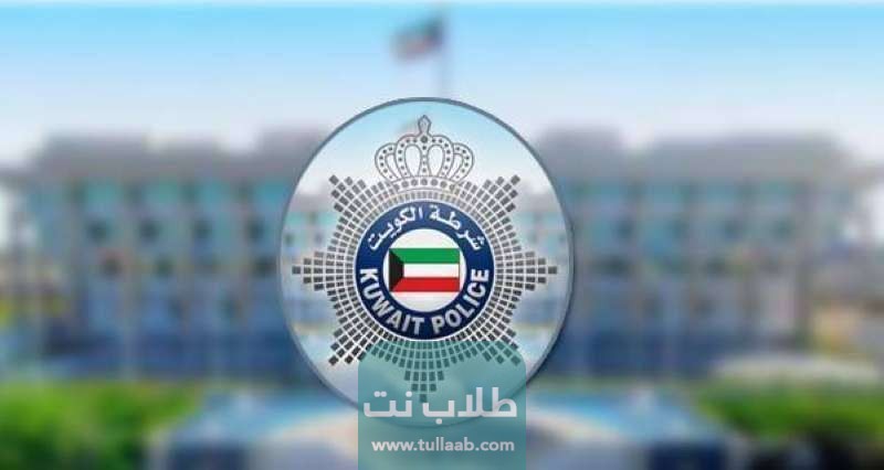 ما هو رقم المرجع في البطاقة المدنية في الكويت