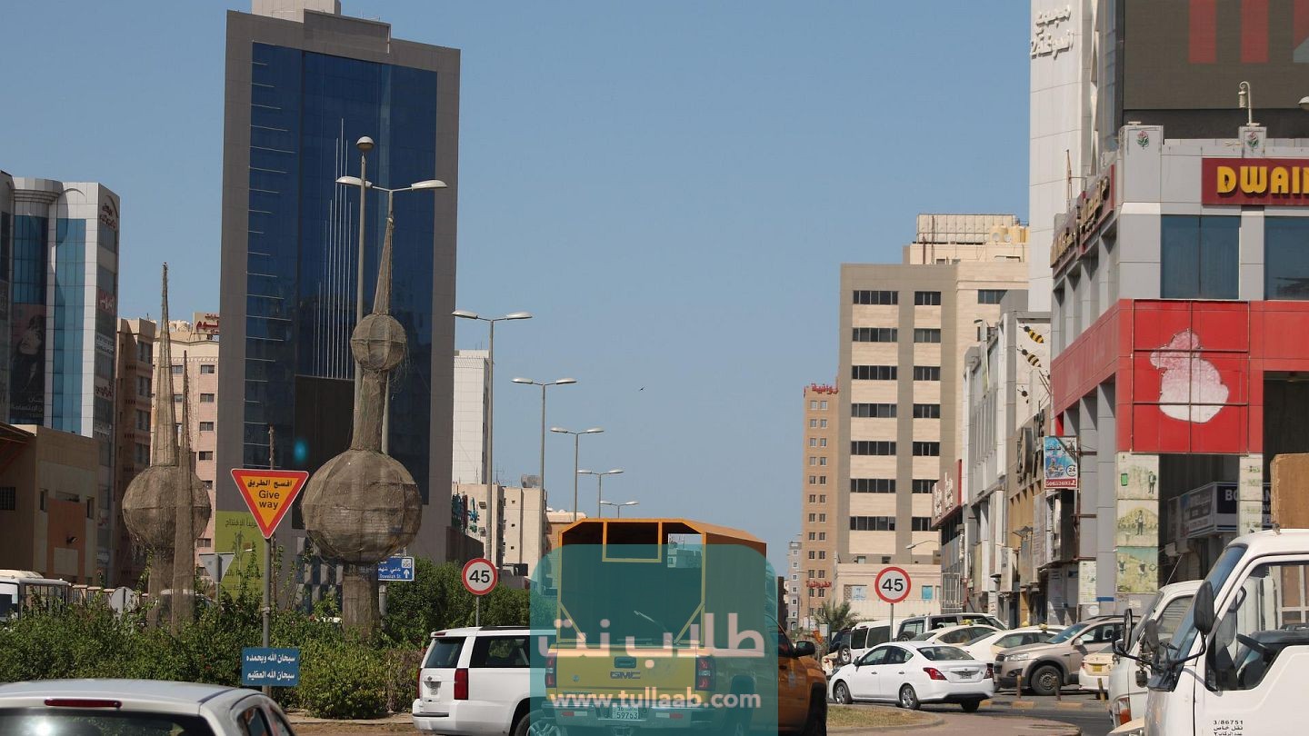 رابط دفع رسوم خدمة توصيل البطاقة المدنية في الكويت