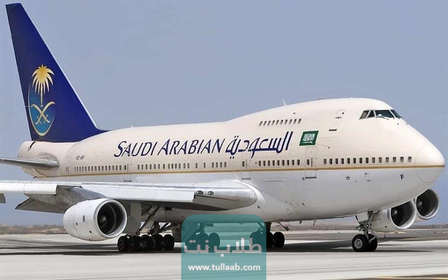 ماهو برنامج تذكرتك تأشيرة الذي يمكّن المسافرين من دخول السعودية دون تأشيرة