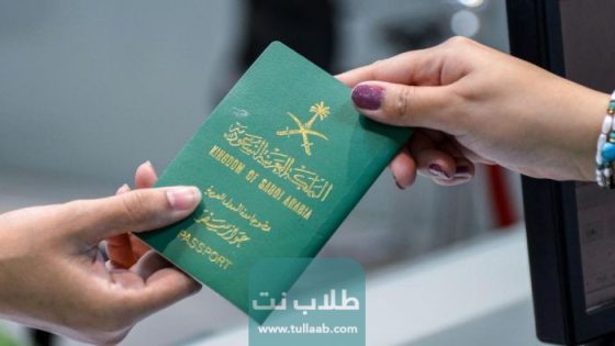 مرسوم منح الجنسية السعودية لأبناء المواطنات