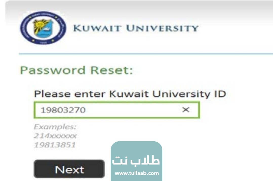 كيفية التسجيل في سستم جامعة الكويت