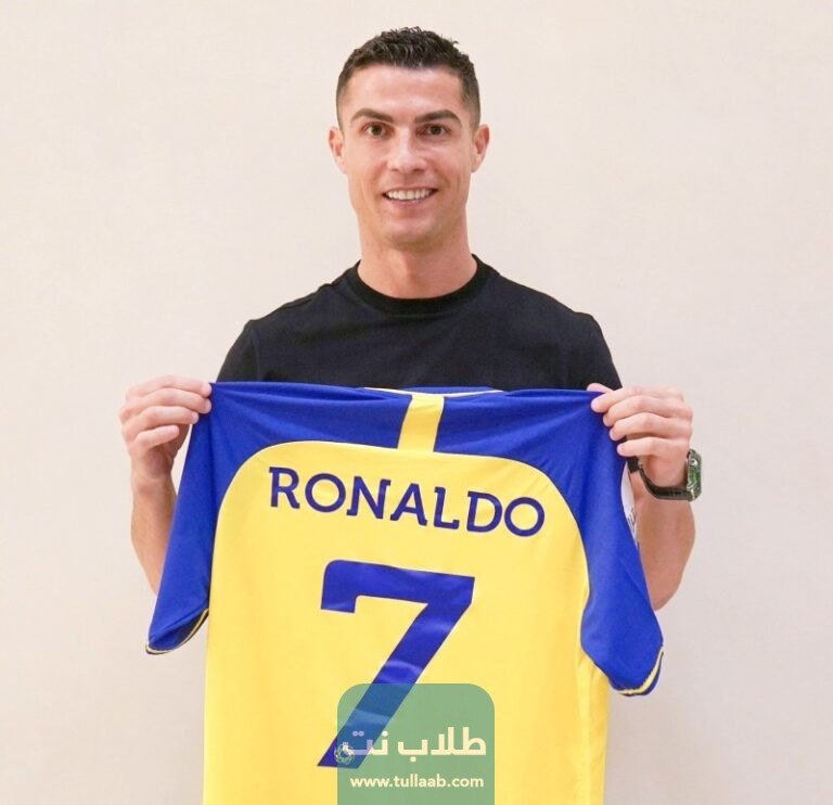 شراء قميص كريستيانو رونالدو من خارج السعودية