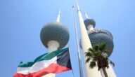 الاستعلام عن حالة توصيل البطاقة المدنية في الكويت