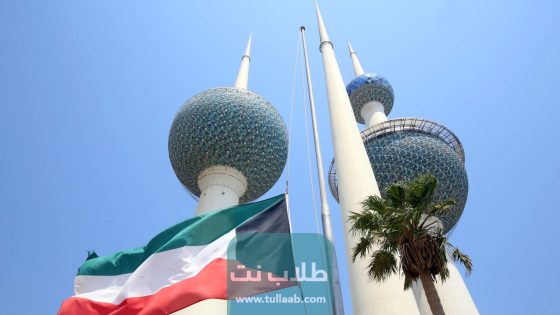 الاستعلام عن حالة توصيل البطاقة المدنية في الكويت