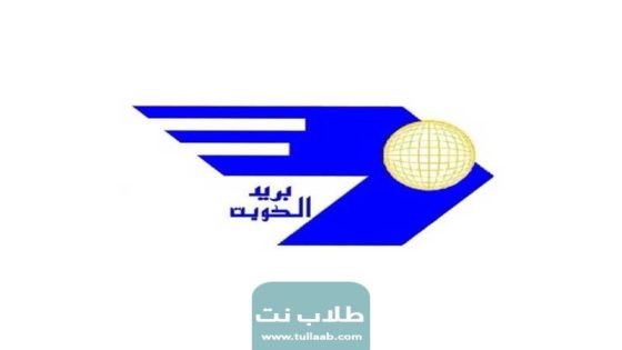 الرمز البريدي لمنطقة الروضتين Al- Rozatain postal code