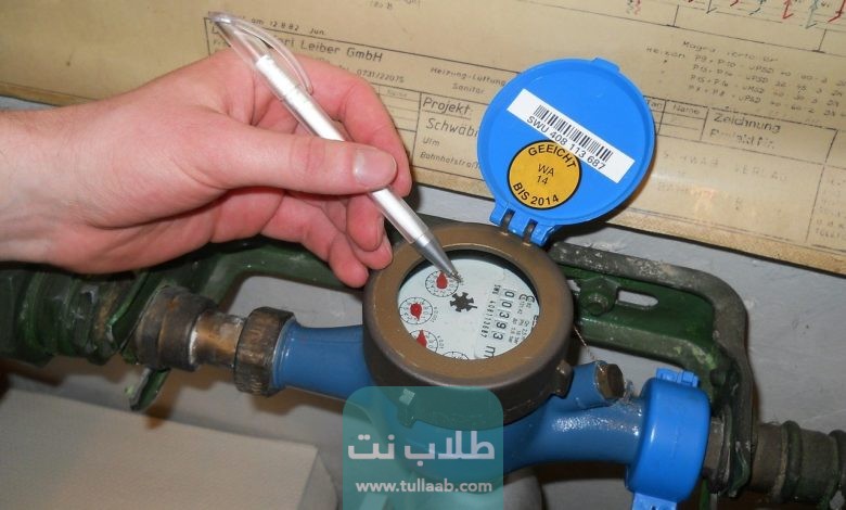 متطلبات نقل عداد المياه في الكويت