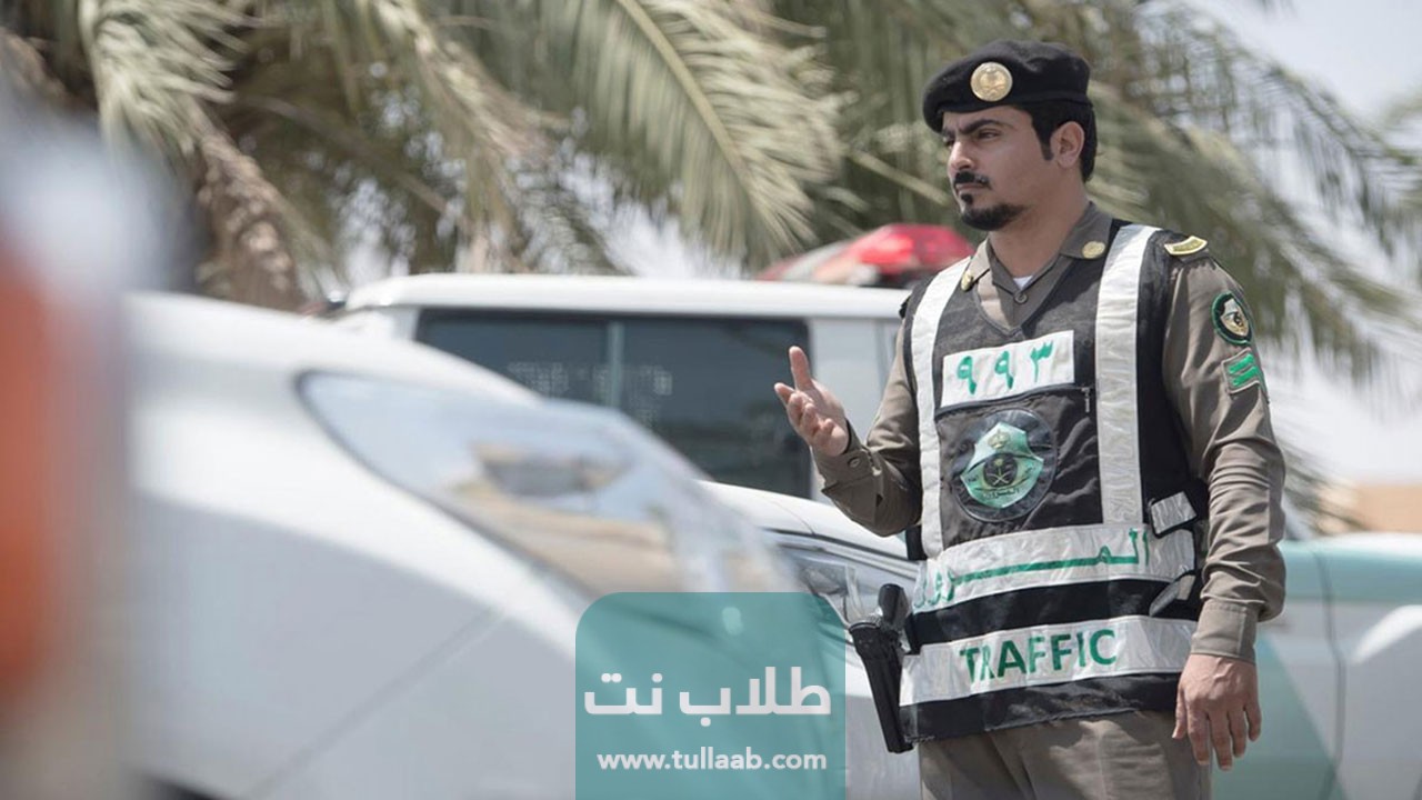 هل إيقاف الخدمات يمنع نقل ملكية السيارة في السعودية