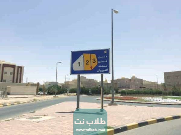 الرمز البريدي لمنطقة القيروان Qairawan postal code