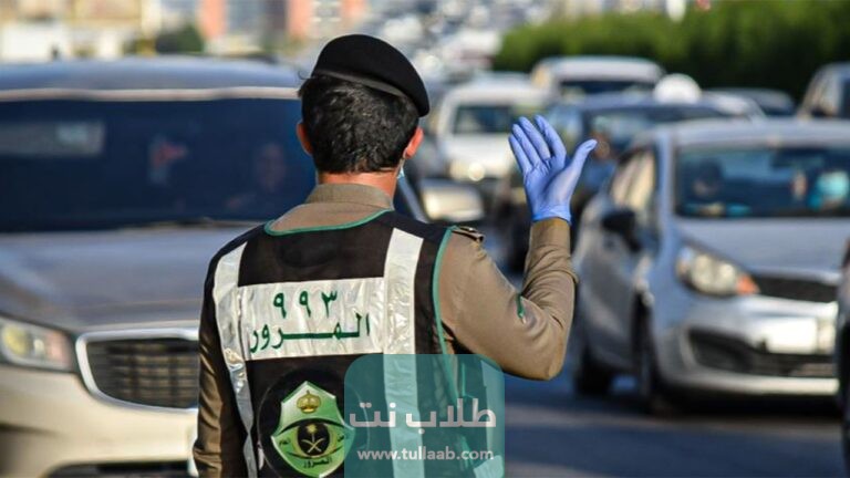هل إيقاف الخدمات يمنع نقل ملكية السيارة في السعودية