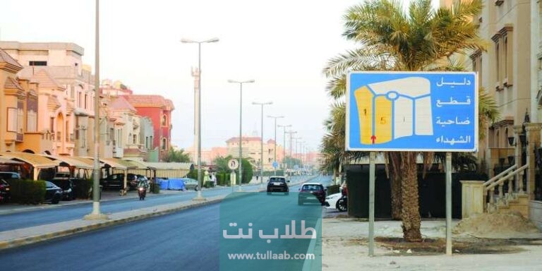 الرمز البريدي لمنطقة الشهداء AL-SHuhada postal code