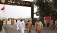 أسعار حجوزات مخيم وزارة الدفاع في الكويت