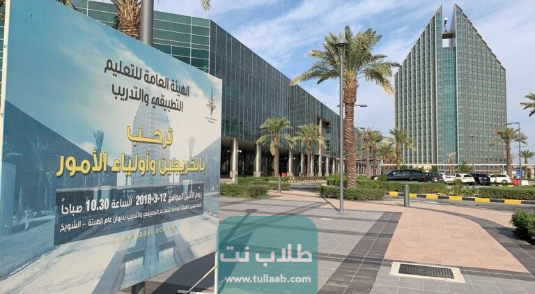 رابط الاطلاع على المواد المطروحة في الكورس الاول من التطبيقي الكويت 2023