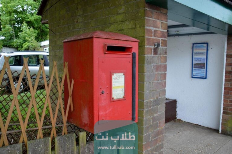 الرمز البريدي لمنطقة الري AL-Rai postal code