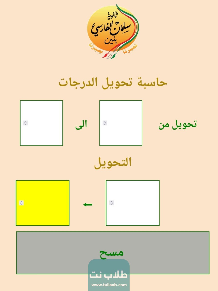 كيفية حساب نسبة الثانوي في الكويت