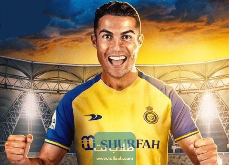 رابط حجز تذاكر حفل تقديم رونالدو مع النصر في مرسول بارك