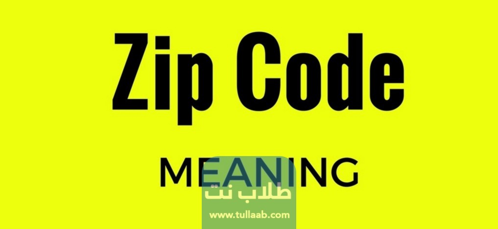 الرمز البريدي لمنطقة الزهراء Zahraa postal code